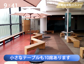 京都水族館のかいじゅうカフェ