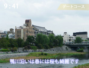 鴨川の風景
