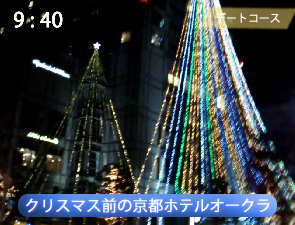 京都ホテルオークラのオリゾンテ
