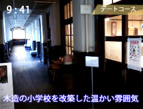 明倫小学校跡の前田珈琲 明倫店