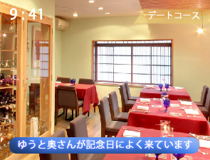 京都の町屋イタリアンの美郷