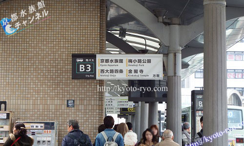 京都駅前のB3バス乗り場