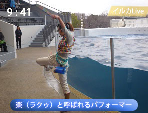 パフォーマー楽(ラクゥ)