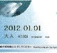 京都水族館のチケット割引