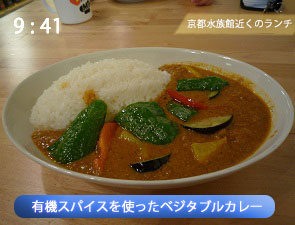 ベジタブルカレー