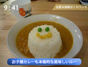 CALICALIのお子様カレー