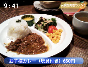 お子様カレー