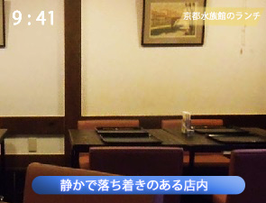 麒麟亭の店内