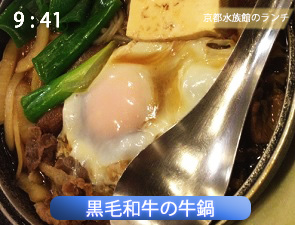 牛鍋