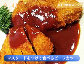 ビーフカツ