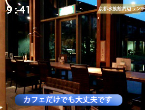 グリーンハウスコラボの店内