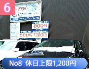 木津屋橋通りの駐車場