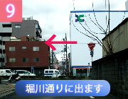 木津屋橋通りから堀川通りに出る場面