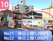 堀川通りの駐車場