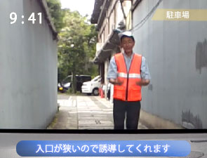 駐車場への誘導