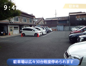 駐車場の風景