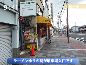 インテリアトナミの駐車場入口