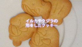 動物の形をしたプレーンなクッキー