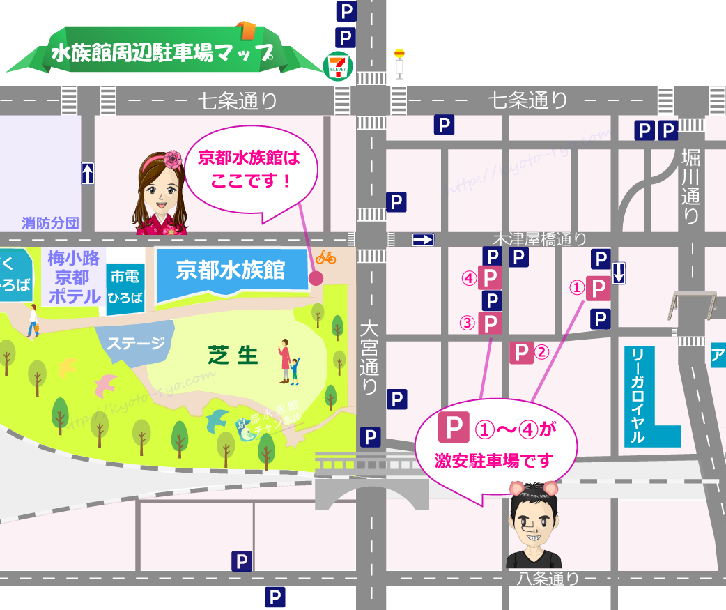 京都水族館周辺の安い駐車場マップ