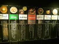 京都拉麺小路